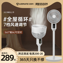 Emmett air circulation fan Electric fan Floor-to-ceiling household convection fan Silent remote control shaking head stand vertical office
