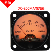 45mm bile machine DC DC200MA pointer electronic tube bile machine current meter with LED backlight audio accessories