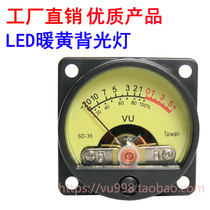 VU meter head level meter with backlight warm yellow light DIY bile machine power amplifier meter head meter yellow label