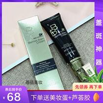 Cover spot artifact Korea Coco Beauty snail bb cream foundation Female nude makeup concealer moisturizing brightening skin tone