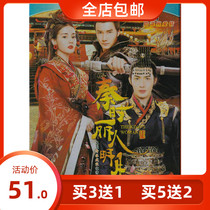Youth martial arts love TV series Qin Shiliren Mingyuexin Di Lieba genuine HD 5dvd disc