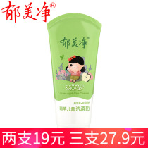 Tulip Net Child Wash of milk turquoise apple 80g fruity nourishing and gentle cleansing moisturizing babys baby face cream