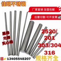303 304 316L310s Stainless steel round rod Black rod grinding rod Wool round bright rod Stainless steel bar zero cutting