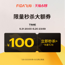 618 limit of seconds to kill tickets Please contact customer service for single please contact customer service