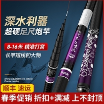 Japan imports traditional fishing rod 8-16 meters long pole high carbon fiber ultra-light ultra-hard powerful hand rod This current cannon rod