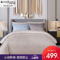 Kasa Tianjiao cotton jacquard four-piece calvin kefenou style combed cotton jacquard solid color four-piece set