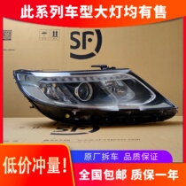 Suitable for Kia Sorento headlamp assembly 12-14 models of modified LED daylight xenon belt lens original factory