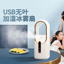 usb leafless fan small dormitory Mini small air conditioning electric fan office desk desktop student portable rechargeable bed ultra-quiet bedside household spray cooling water cooling desktop