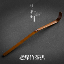 Old coal bamboo tea steak bamboo tea dial handmade tea spoon kung fu tea set Puer tea spoon tea needle kung fu tea ceremony accessories