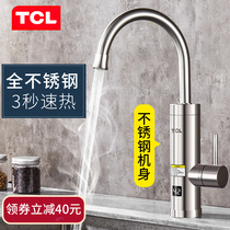 TCL stainless steel electric faucet quick-heating instant heating kitchen fast kitchen treasure tap water household