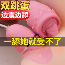Jumping egg female products Adult flirting fun sex appliances Underwear masturbation device Female adult electric toy love device Self-defense