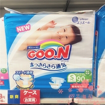 Spot Japanese native king Weie diapers XL52 large incremental