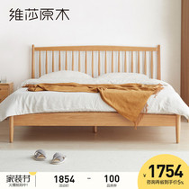 Visha Nordic Windsor Bed Modern minimalist solid wood bed master bedroom small apartment vertical bar bed Oak harp double bed