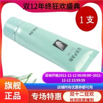 Perfect aloe vera gel flagship counter shop acne light acne post-Sun repair face cream moisturizing cream Aloe Vera cream