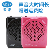 AKER MR2100 portable small bee amplifier Teacher loudspeaker Class lecture wired microphone Tour guide interpreter Headset microphone High power megaphone