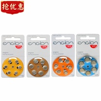 German imported engine engengion hearing aid cochlear special battery E10 E312 E13 E675 free mail