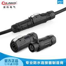 Lingke Aviation plug M12 2 3 4 5 6 7 8-core LED power supply waterproof male and female pair connector connector