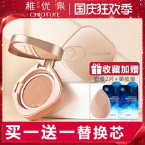 Chili Youquan air cushion bb Concealer moisturizing lasting no makeup dry skin cc cream student parity oil control Foundation Women