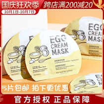 South Korea too cool for school coated with cool egg mask moisturizing and moisturizing tender and bright white skin