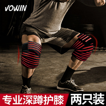 Sports fitness knee brace male squat elastic bandage strength weightlifting leggings winding protection knee training equipment women