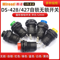 DS-428 427 circular push button switch with lock self-lock no lock self-reset button red green hole 12