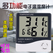 Digital temperature and humidity meter household electronic thermometer wall-mounted digital display baby room room temperature meter industry temperature and humidity meter