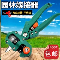 ? Membrane rack knot knife grafting machine seedling multifunctional peach tree plant V-shaped bud knife fruit tree O-shaped scissors bonsai marriage