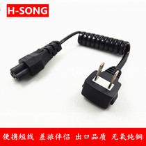 Notebook Power Cord Elbow Two Inserts Three Holes Plum Tail Portable Line 2 Inserts 3 Comey Mouse tail round hole plum blossom