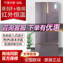 Casati household refrigerator BCD-420WDCTU1 BCD-420WDCPU1 ultra-thin embedded multi-door frost-free