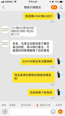 从来没有这样给差评，质量很一般，来回换了两次，说好的第二次运费卖家承担，最后说要确认收货好评才补运费，我不要十块钱了也不给好评