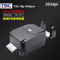 TSC ttp-244Pro barcode printer sticker printer electronic Face Sheet Express single water wash mark