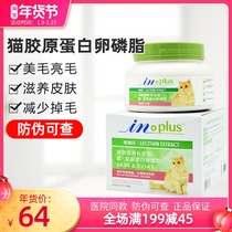 Medds cat collagen lecithin baby cat beauty treatment hair loss crisis prevention hair root strong