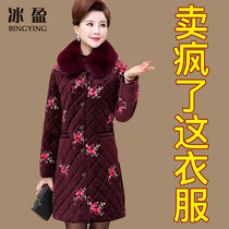 Mothers cotton coat gold velvet 2019 new down cotton clothes for the elderly and the elderly winter clothes womens medium-length plus velvet quilted jacket