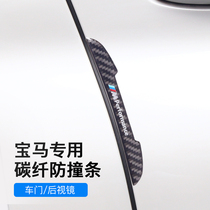 BMW door anti-collision strip 3 Series 5 series X1iX3X4X5 car protective adhesive patch rearview mirror anti-scratch decoration modification