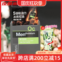 Mandy Mens Ice Coar Cleanser 150ml Facial Cleanser Refreshing Oil Control Clean Pore