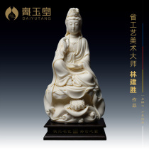 Dai Yutang ceramic ornaments Jade Yellow Porcelain is sitting in Guanshiyin Bodhisattva Lin Jiansheng Guanyin Buddha statue limited sculpture