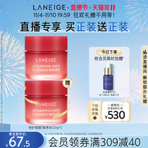 (Double 11 Exclusive) Lanji Moisturizing Repair Sleeping Lip Mask Moisturizing Faded Lip Mousse Texture Official Women