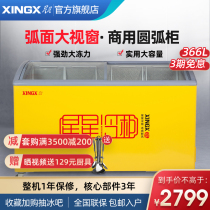 Star YE series BPE series commercial display cabinet arc cabinet refrigerated and frozen glass island cabinet Ice cream freezer