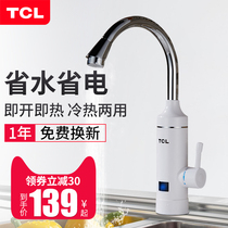 TCL electric hot water dragon water instant heating kitchen treasure fast over tap water quick heating electric water heater household
