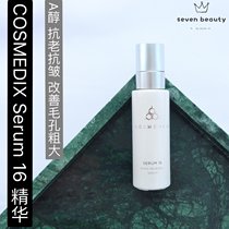 A Alcohol A Aldehyde COSMEDIX Serum16 Quick-acting brightening Essence 30ml Firming anti-aging delicate 0 25 concentration
