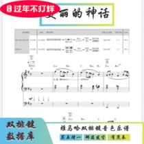 (Buy one get one free) Beautiful mythology Yamaha double-row key sound soft sound source has fan play with accompaniment