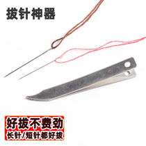 Awl tool pin puller needle puller do insole needle puller home old-fashioned pin clip hand-fed on sole