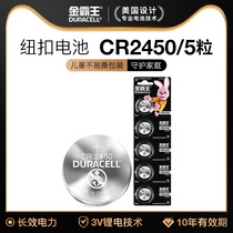 Golden Bully King Button Battery CR2450 Car Key Remote Control Lifting Clothes Hanger Round Lithium Battery 3v Electronics