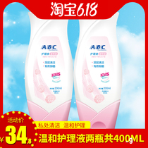 ABC private part lotion Sanitary female vulva deodorant antibacterial Female care liquid yin cleansing 200ml2 bottle