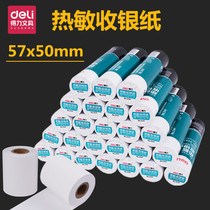 Derri thermal printing paper 57x50 cash register paper universal thermal paper supermarket bill printing paper takeaway ticket paper printing paper Bluetooth Meituan takeaway printer paper checkout ticket paper