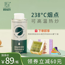 (Spaceflight quality) Parrot Forest Tergrade walnut oil Organic edible oil 250mL Nutrition healthy Zoomeal Oil