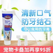 Terrez pet dog toothpaste toothbrush set in addition to bad breath Teddy than bear dog toothbrush fresh breath