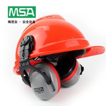 MSA mesian SOR12012 HPE helmet anti noise earmuffs study Work Sleep protection earmuffs