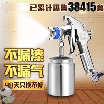 Car topcoat primer spray paint spray gun spray gun spray grab pneumatic W-71 pot furniture paint manual spray glue gun