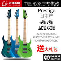 Guitar China Ibanez Ibanez Nissan RGR2620SK RG5121 RG5120M double rocking electric guitar